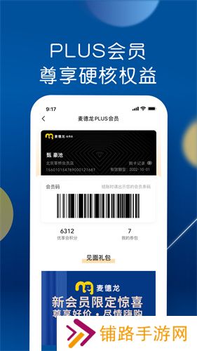 麦德龙网上商城