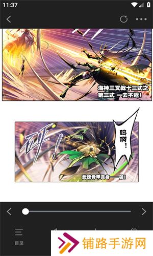 漫画星