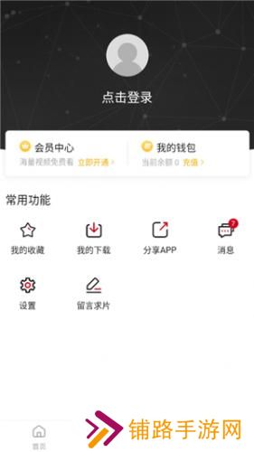 哔嘀影视