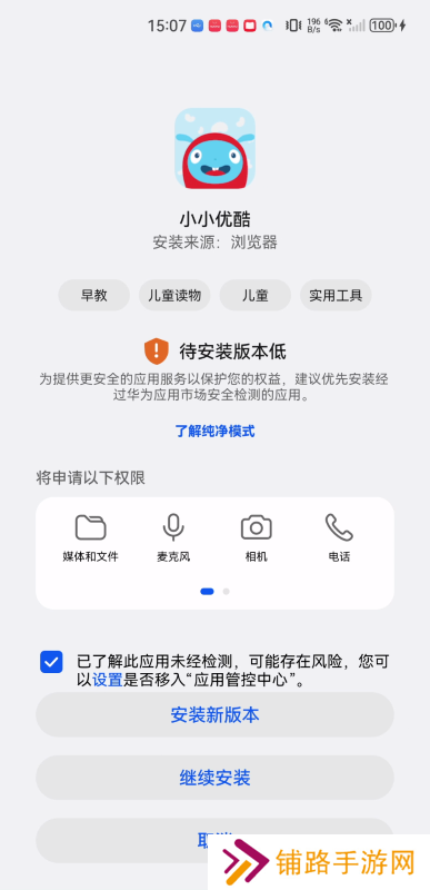 小小优酷
