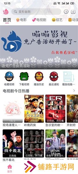 喵喵影视