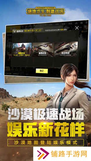 pubg mobile刺激战场国际服