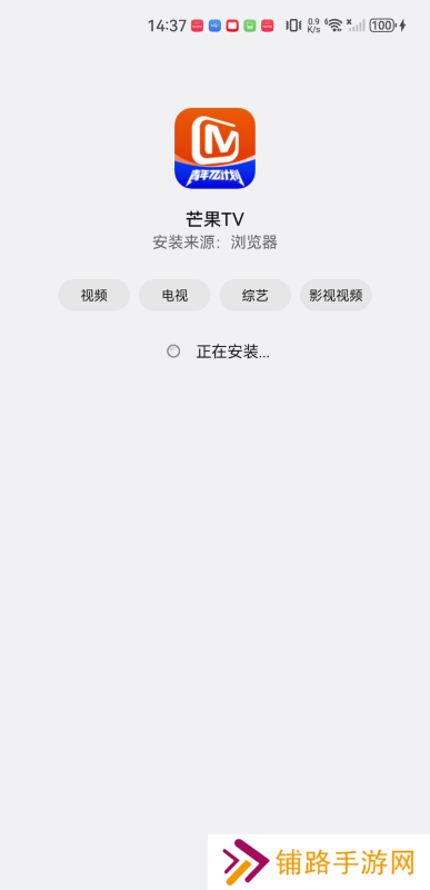 芒果TV