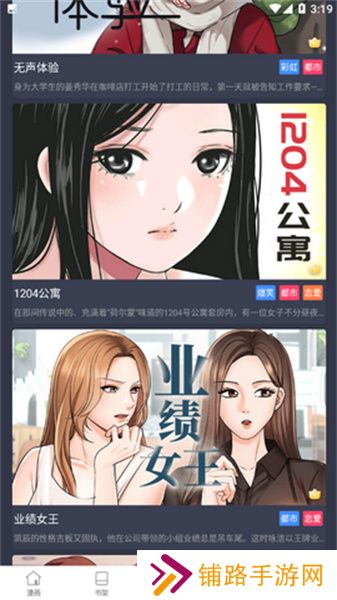 漫猫