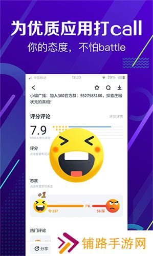 360软件管家