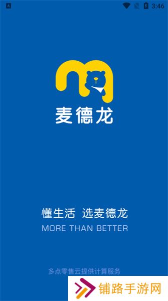 麦德龙网上商城