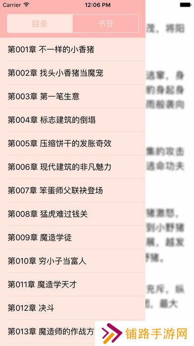 谜语书屋自由阅读