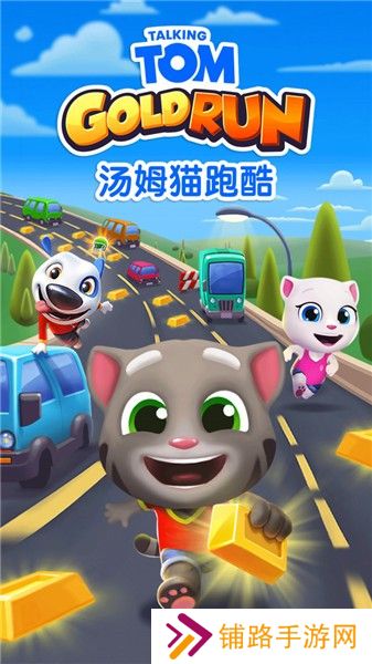 汤姆猫跑酷中文版2025
