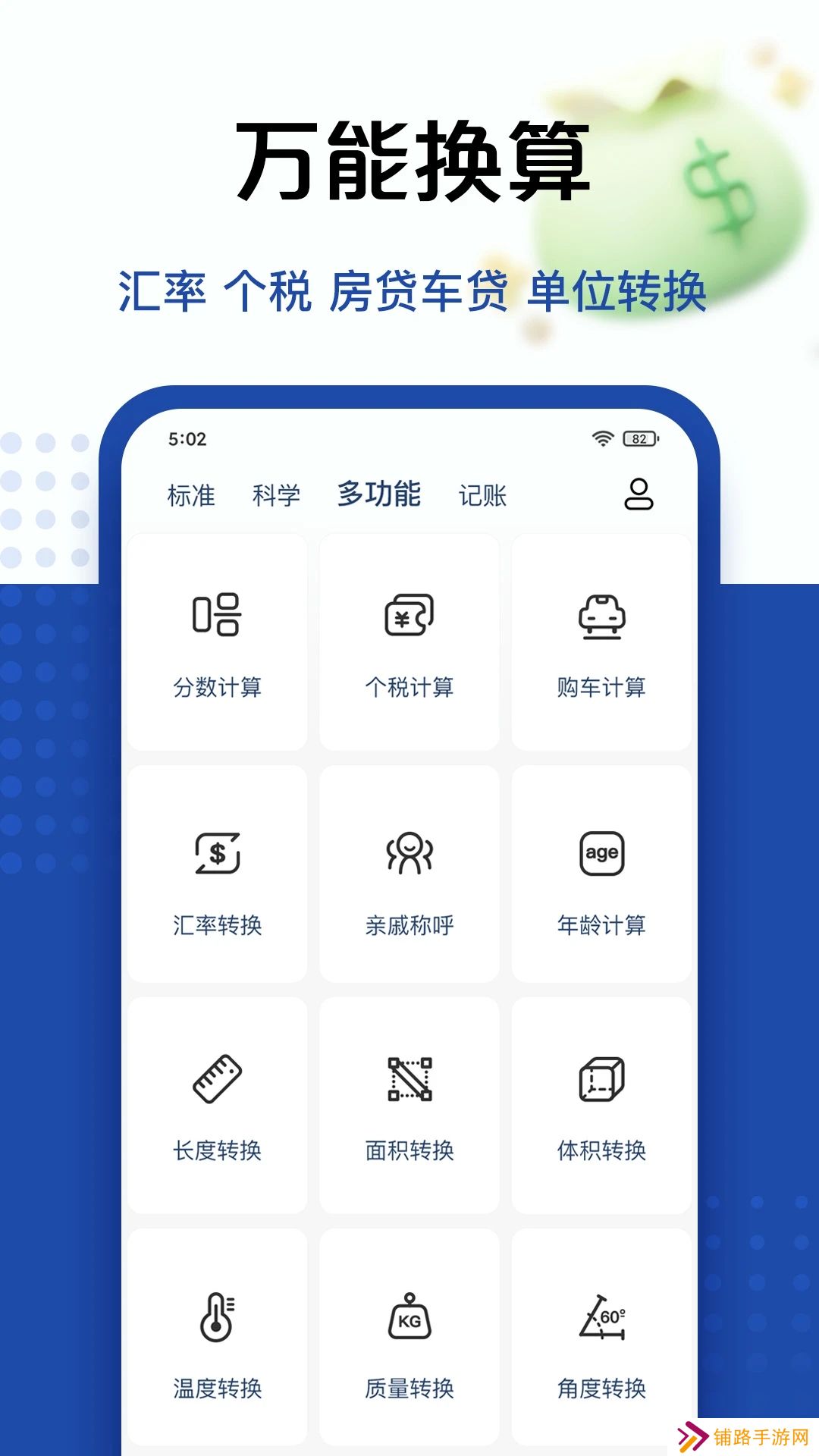 百度计算器