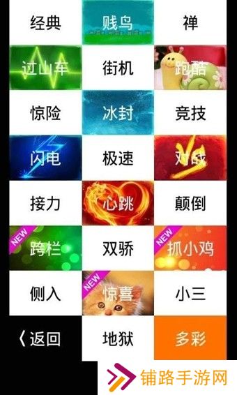 别踩白块儿5