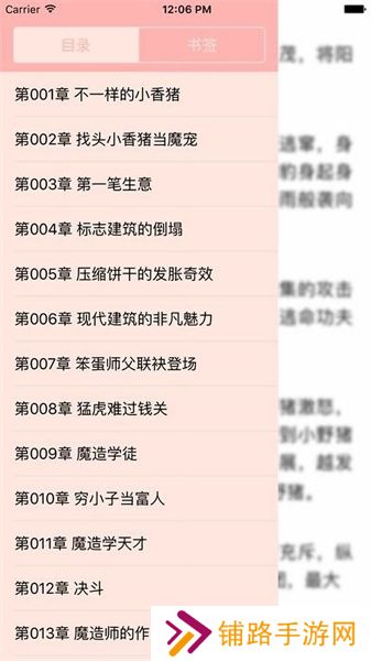 谜语书屋自由阅读
