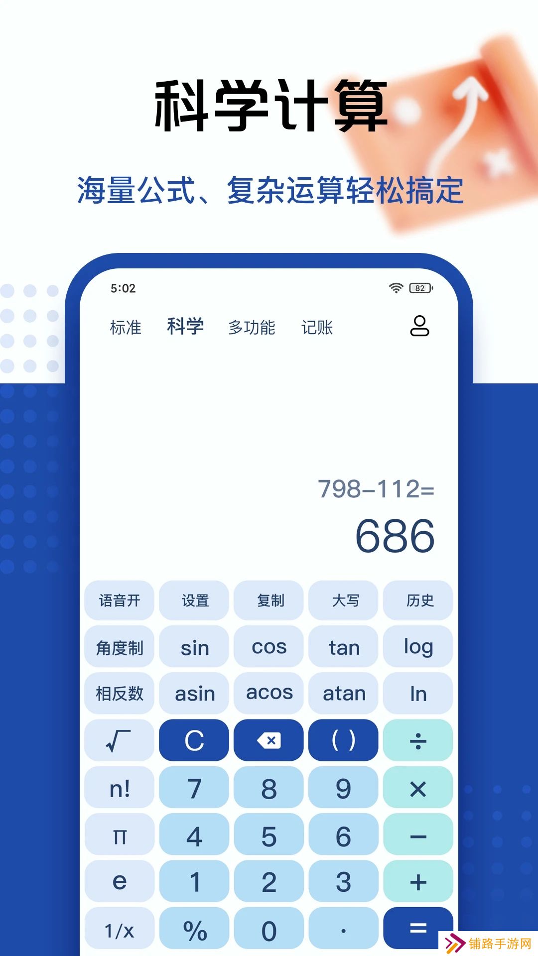 百度计算器