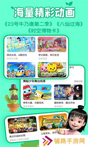 麦咭TV免费版