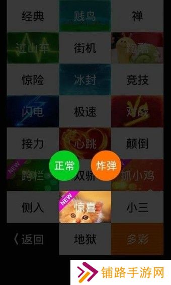 别踩白块儿5