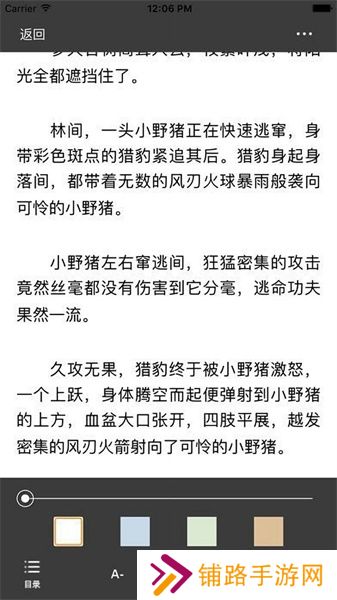 谜语书屋自由阅读