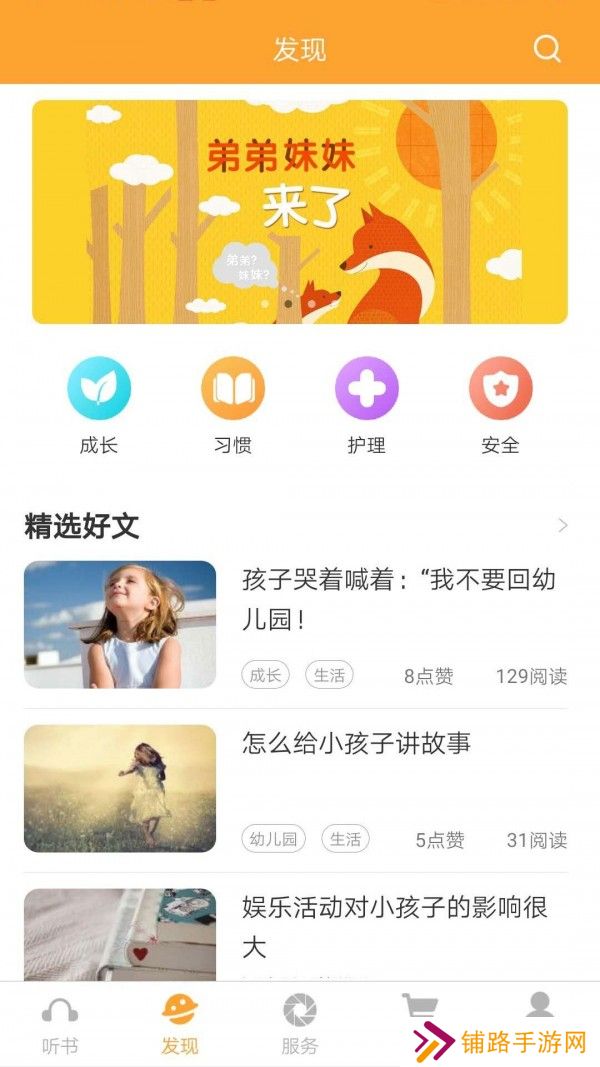 朵朵阅读