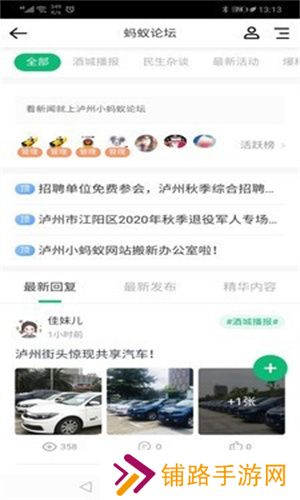 泸州小蚂蚁