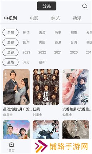 绿茶视频