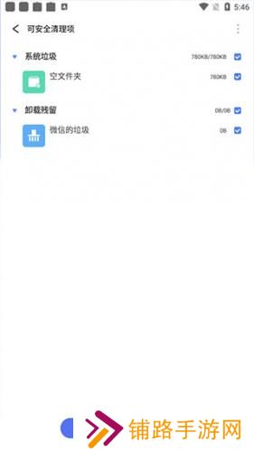 360软件管家