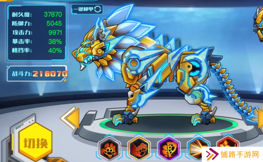 机甲斗兽场9999999亿万零件2025最新版本