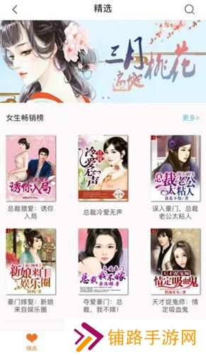 龙腾小说吧