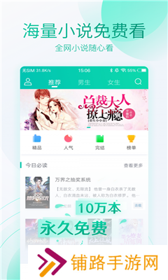 谜语书屋自由阅读