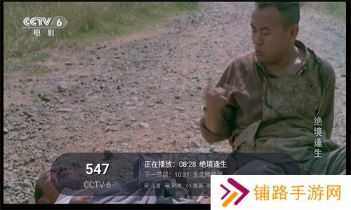 梅林iptv最新版