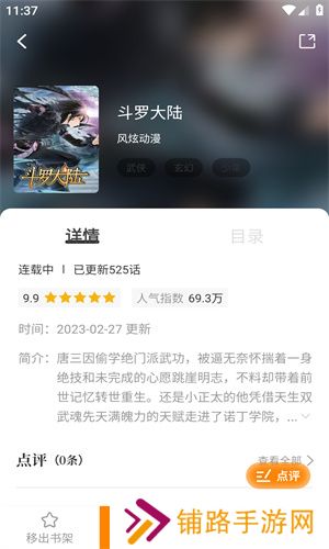 漫画星