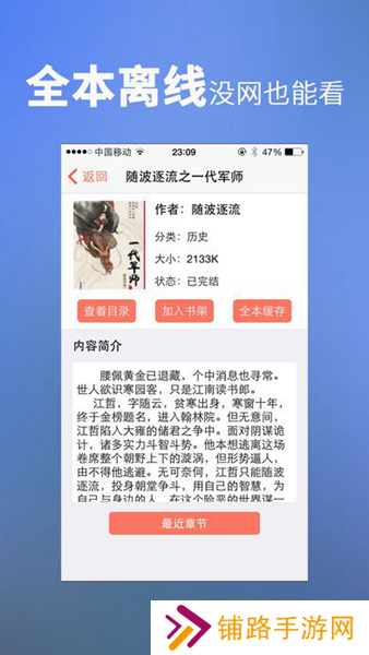 龙腾小说吧