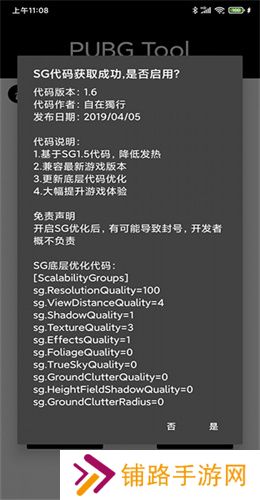 pubg画质助手免费永久120帧