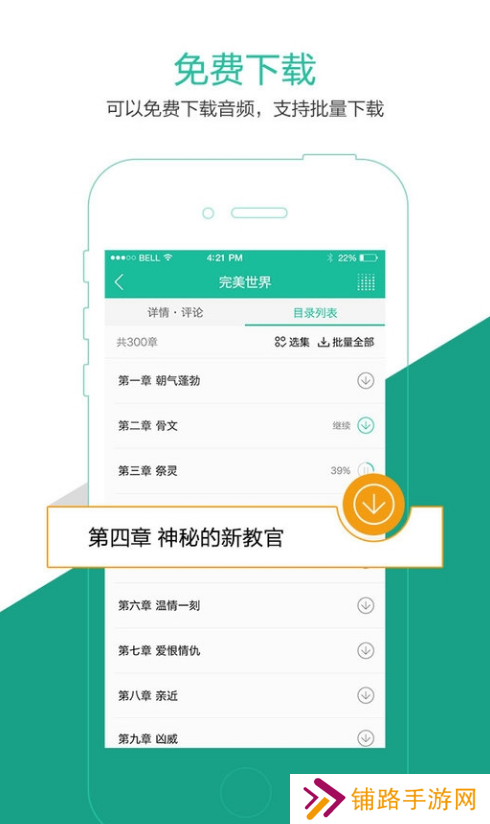 听书楼