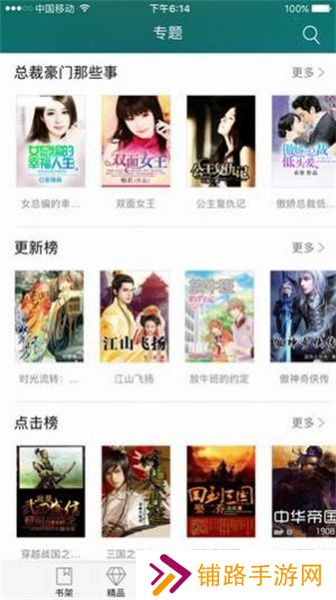 龙腾小说吧