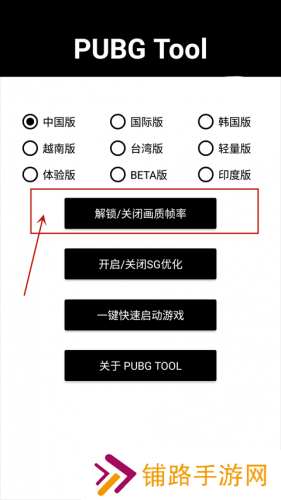pubg画质助手免费永久120帧