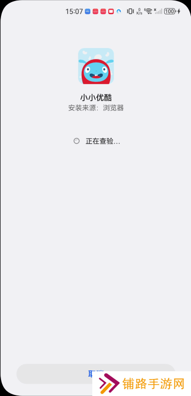 小小优酷