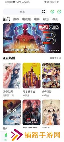 星星视频app