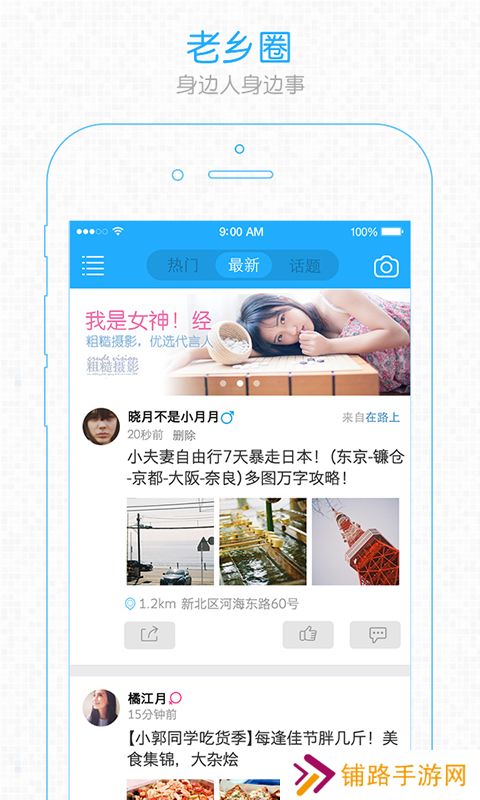 六安人论坛