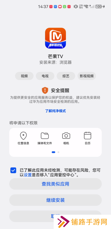 芒果TV