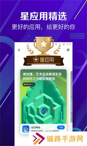 360软件管家