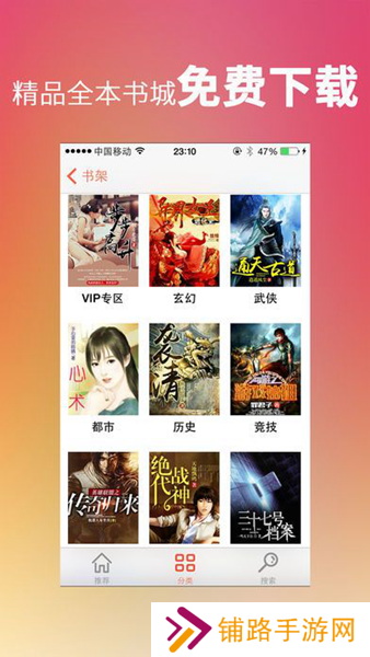 龙腾小说吧