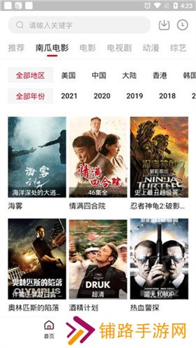 哔嘀影视