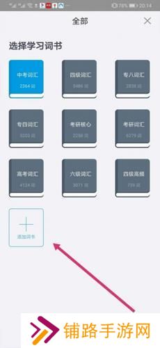 六级估分器