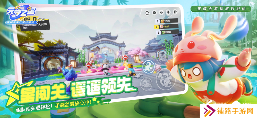 元梦之星云游戏官网