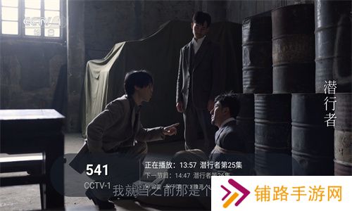 梅林iptv最新版