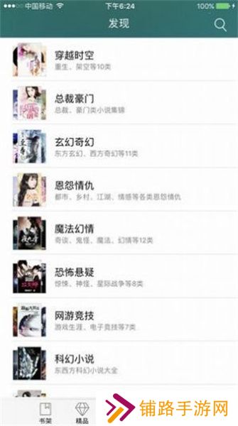 龙腾小说吧