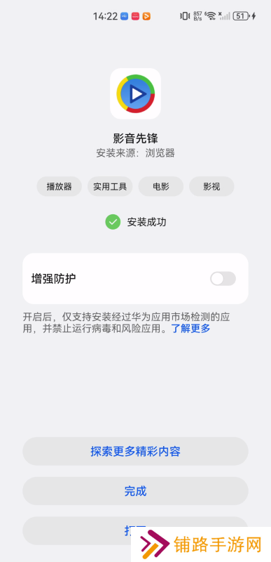 影音先锋