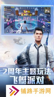 和平精英鸿蒙版