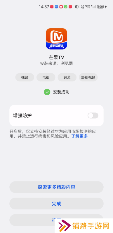 芒果TV