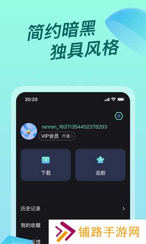 人人视频概念版