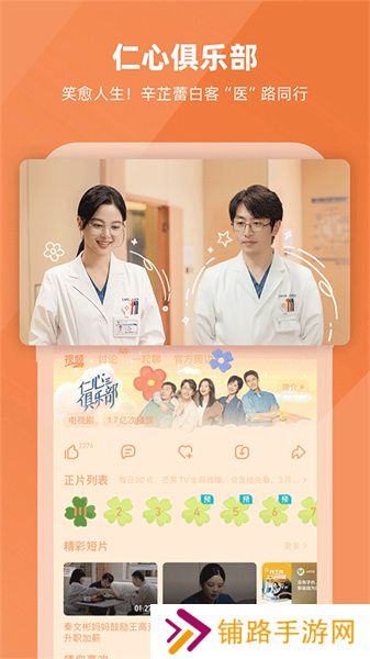 芒果TV