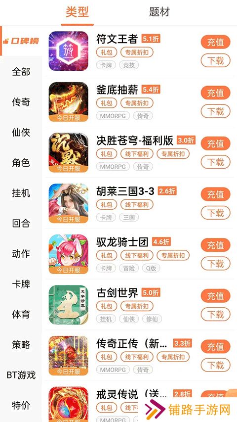 万梦手游平台
